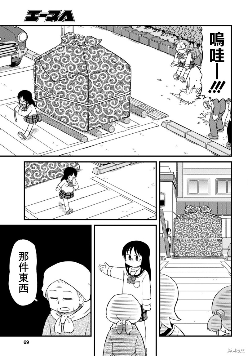 第211话9