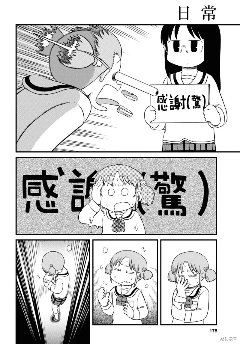 第224话5