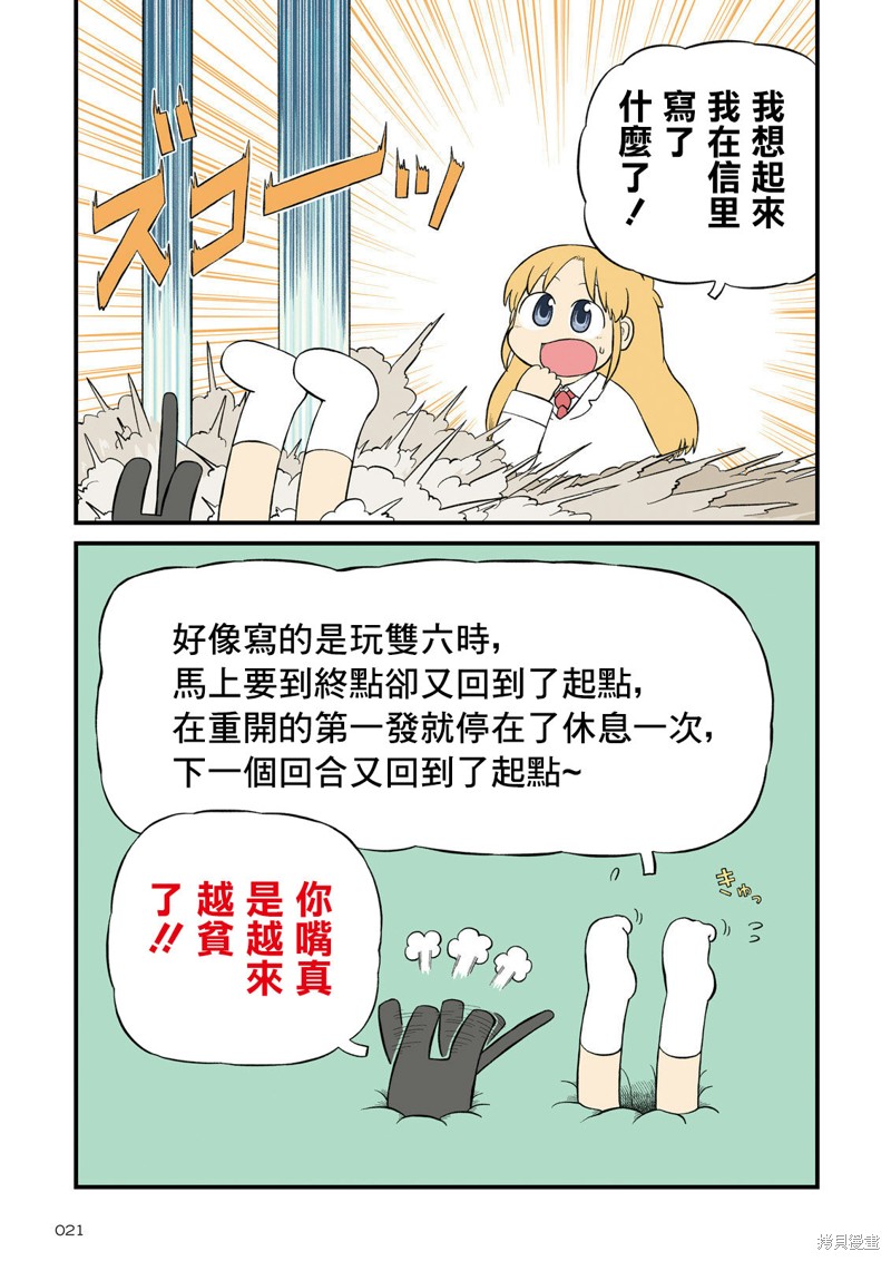 第217话6