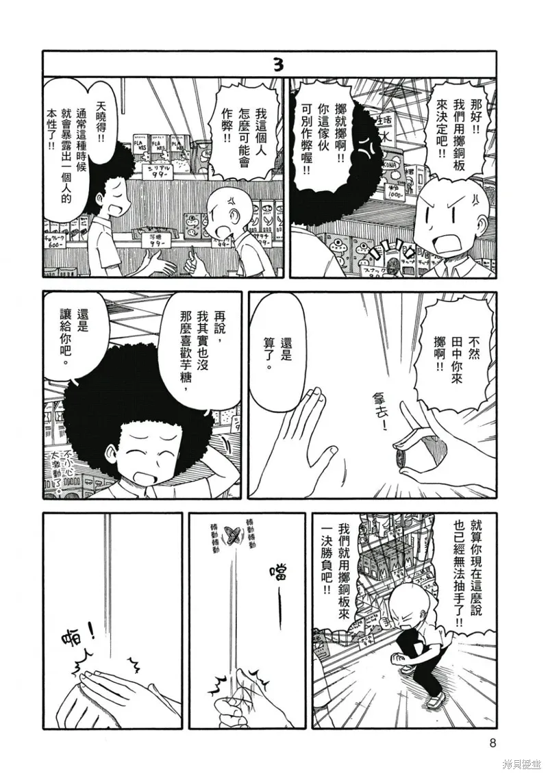 第07卷8