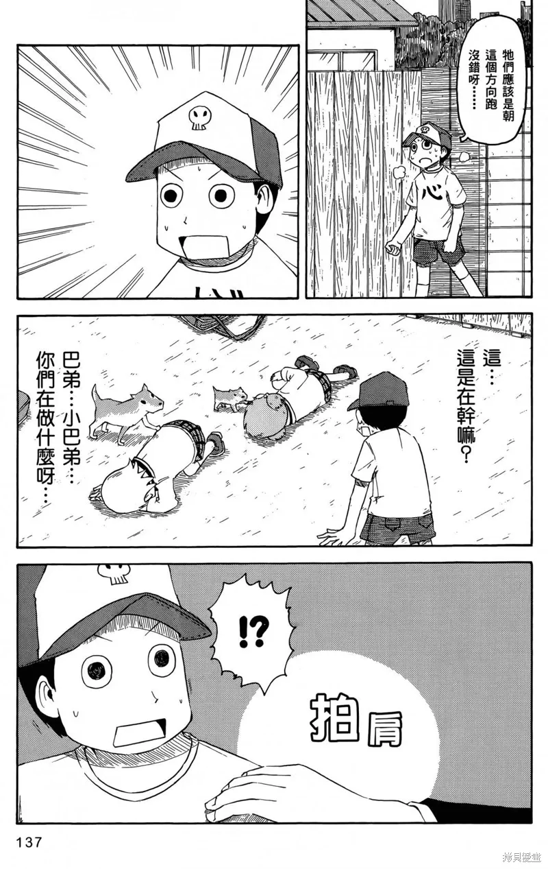 第05卷138