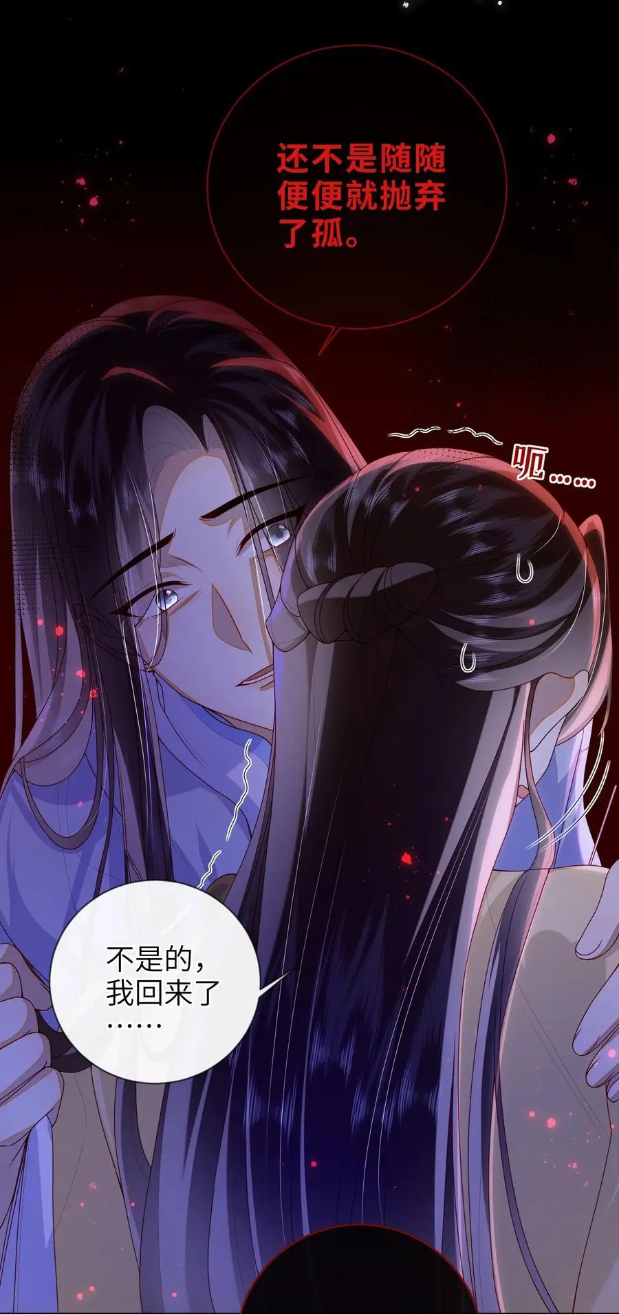 76 您想救他吗？7