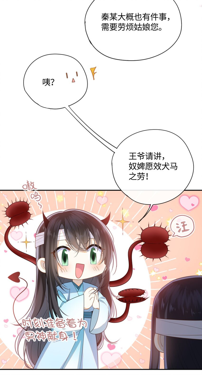 002 这男人竟如此可爱18