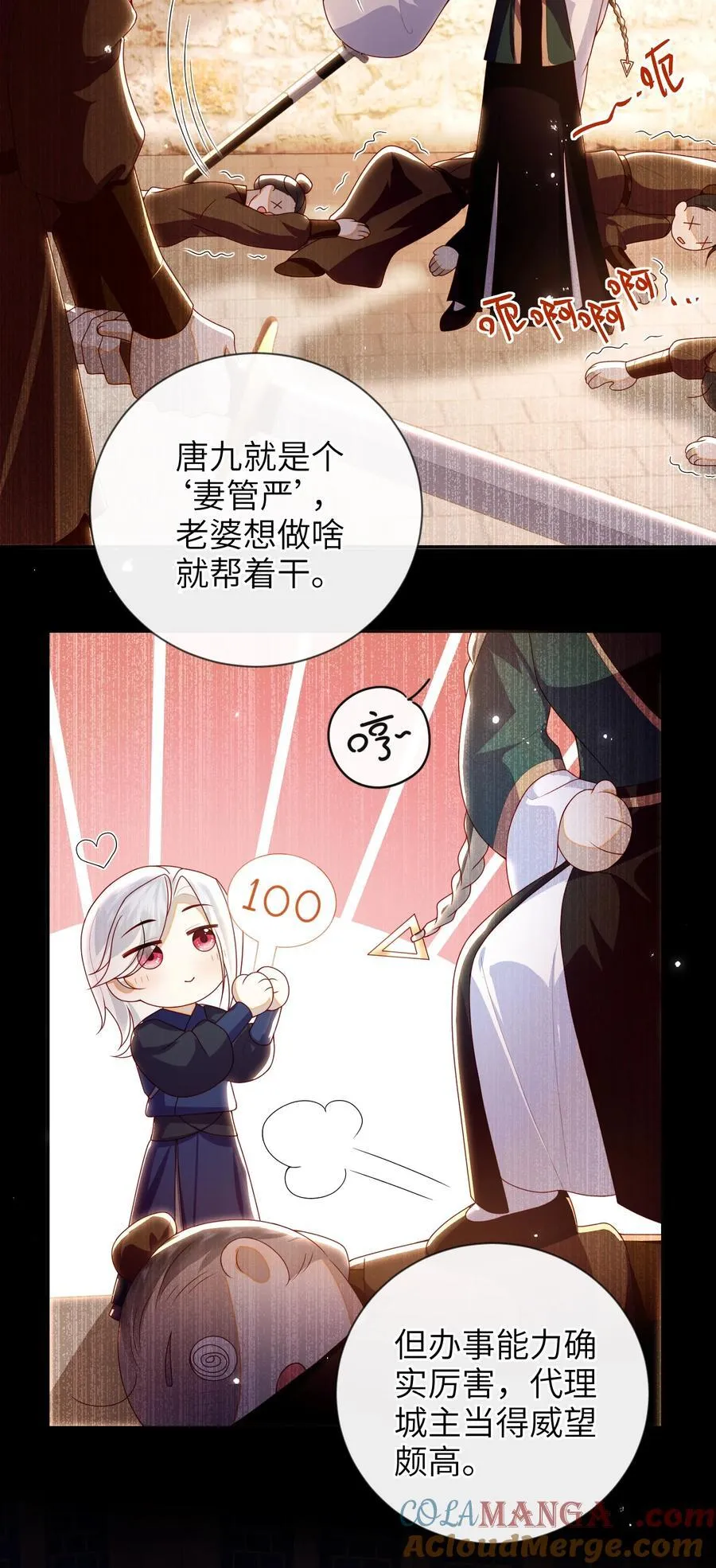 083 穿越者16