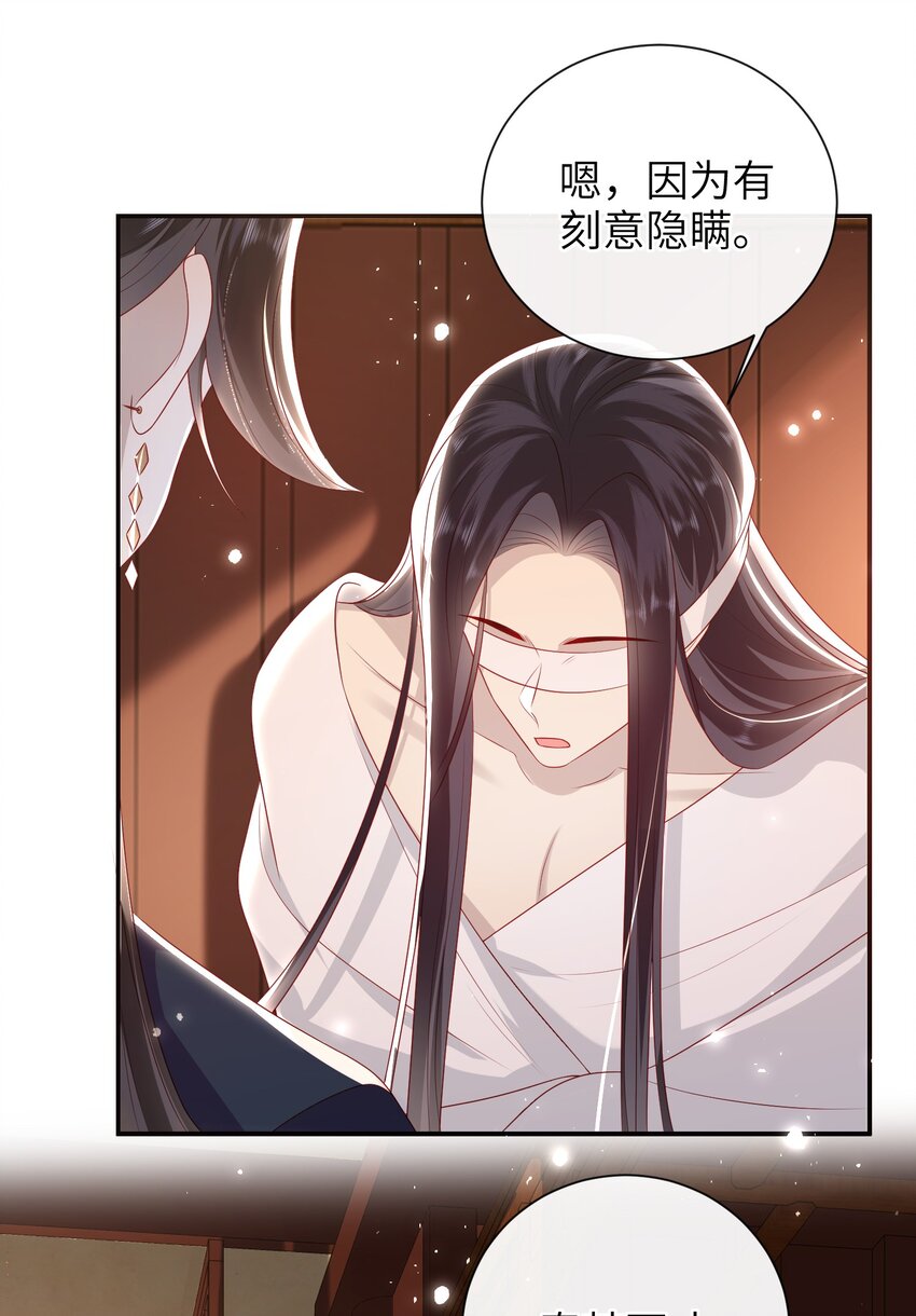 026 夫人秘密？38