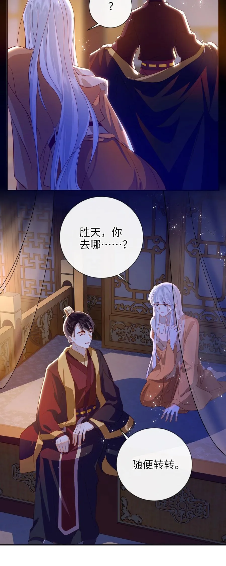090 为皇后分忧17