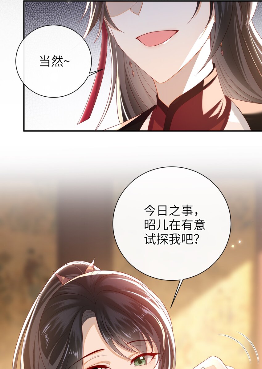 026 夫人秘密？12