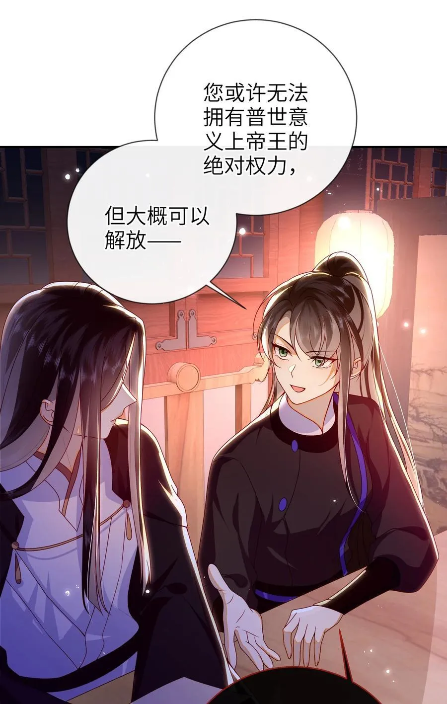 083 穿越者23