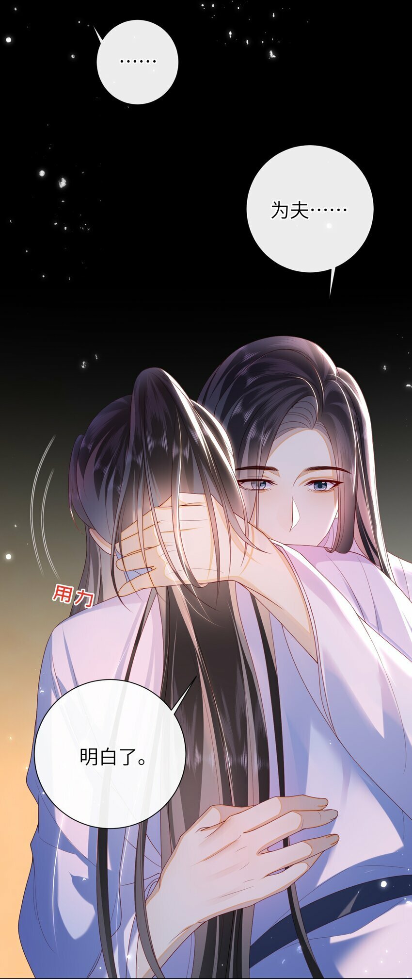 050 现实还是话本？39