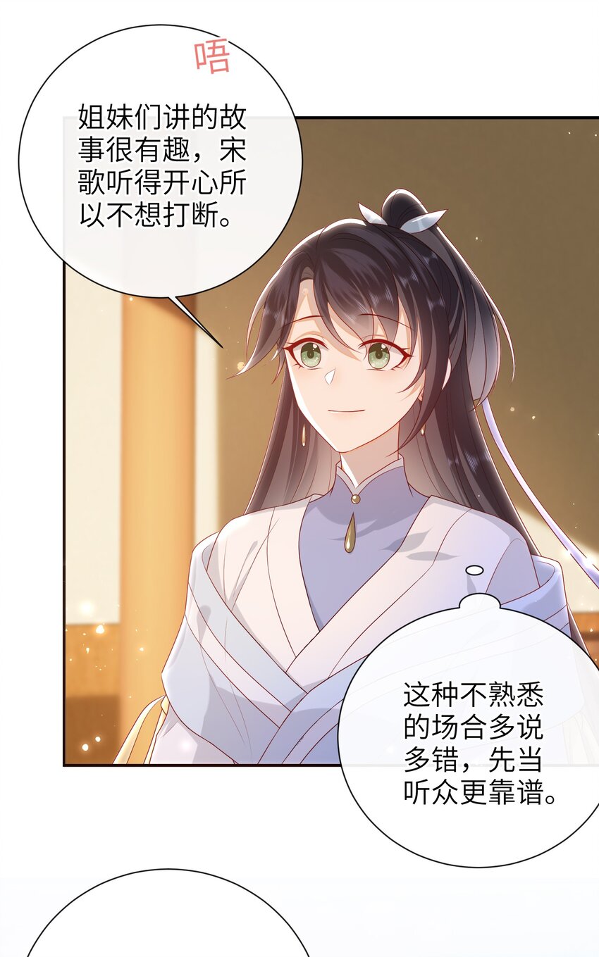 027 能再陪我一阵吗？9