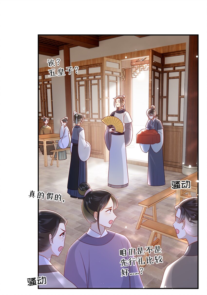 035 五皇子又来了27