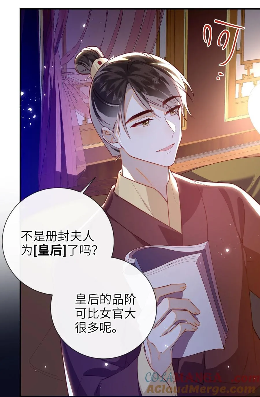 91 夫君的小嘴21