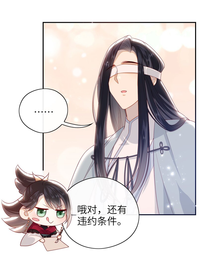 019 我不是在骗嫁妆钱！27