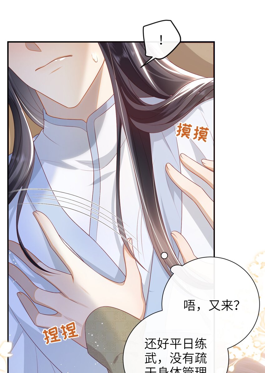 029 尽情享用？33