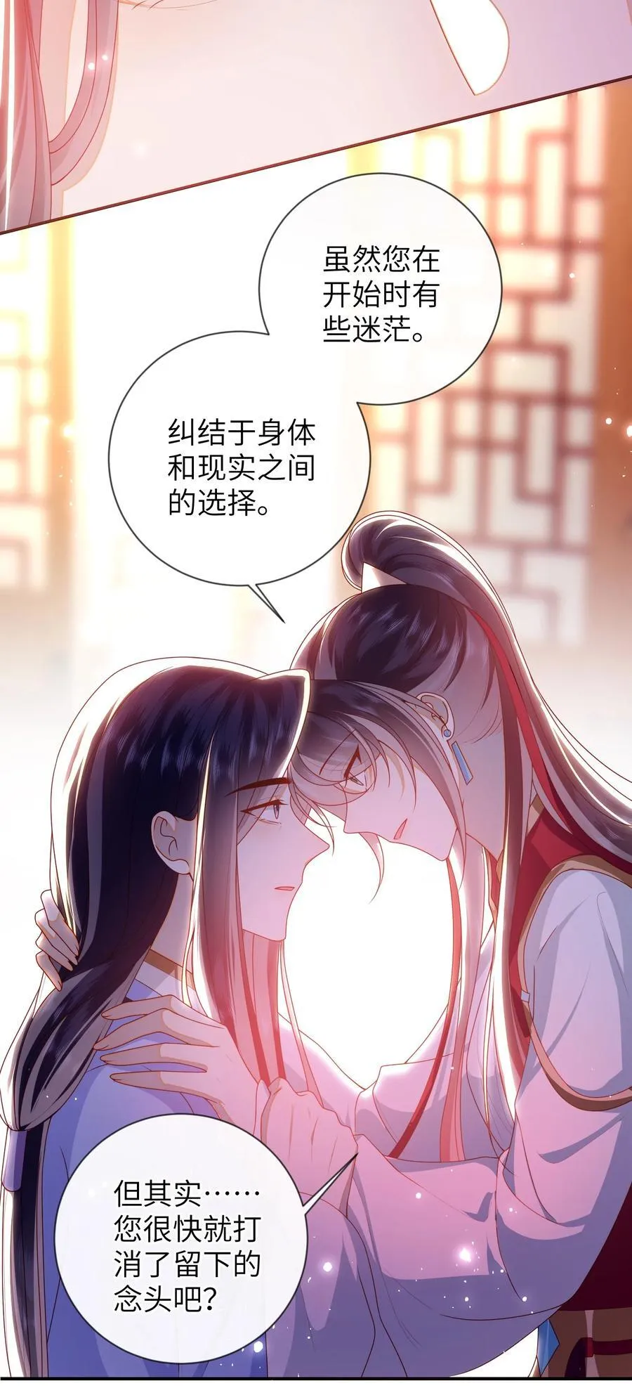 088 口是心非32