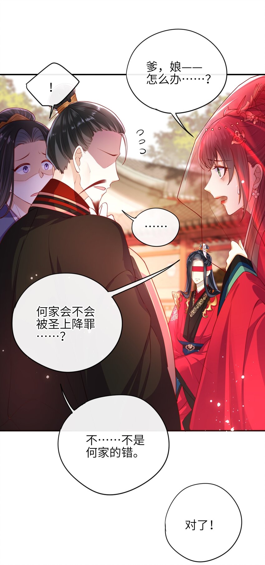 006 她怎会成大事？9