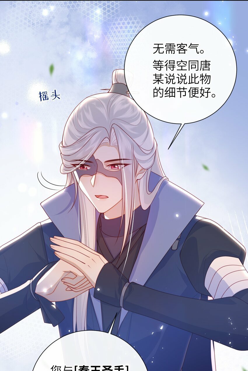 051 他今天很不对头26