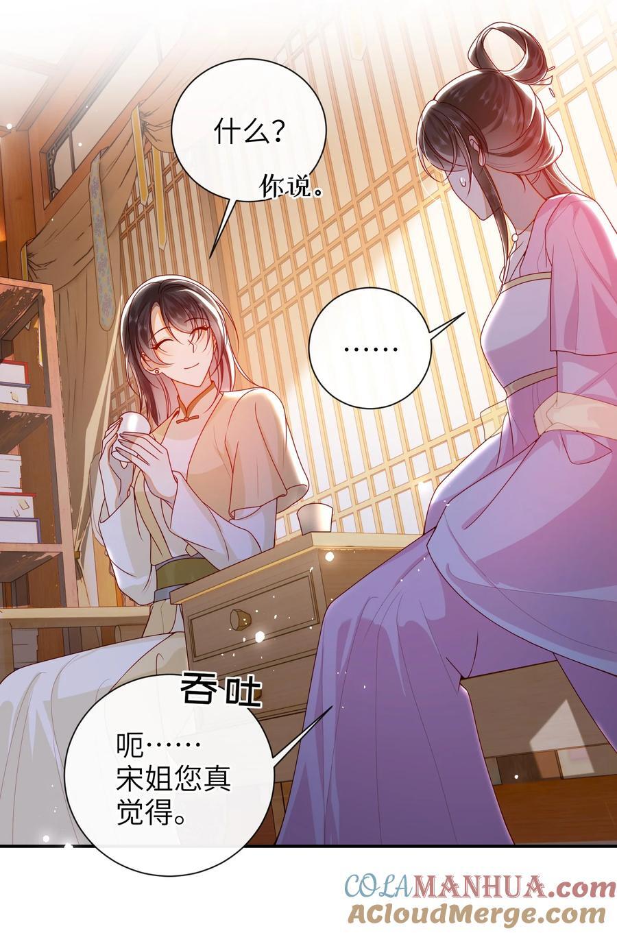 067 贴身……侍女18