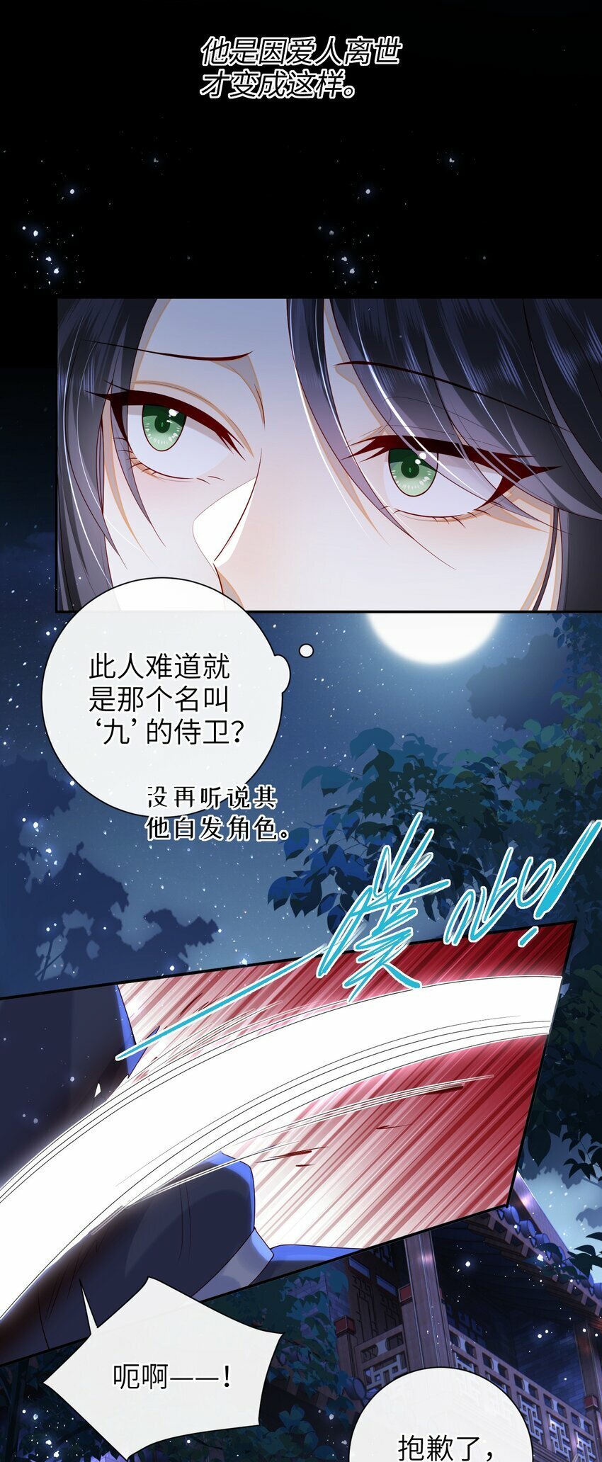 046 有刺客13