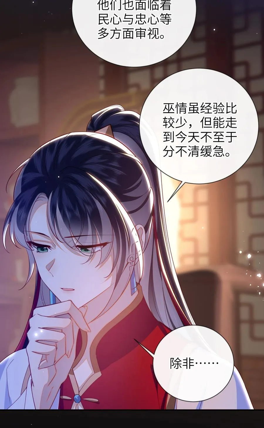 090 为皇后分忧11