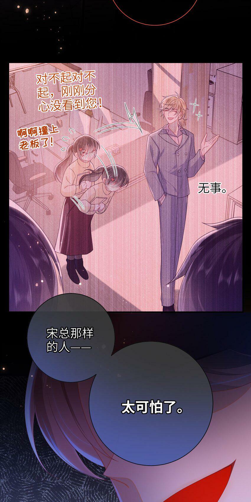 043 可以拥有您的吻吗？16
