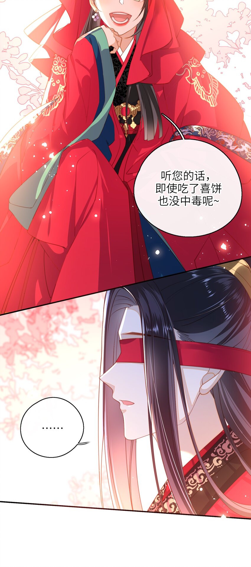 008 我相信您的品行24