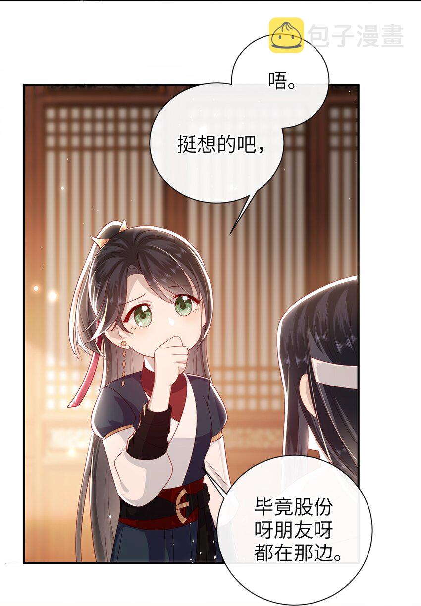 026 夫人秘密？33