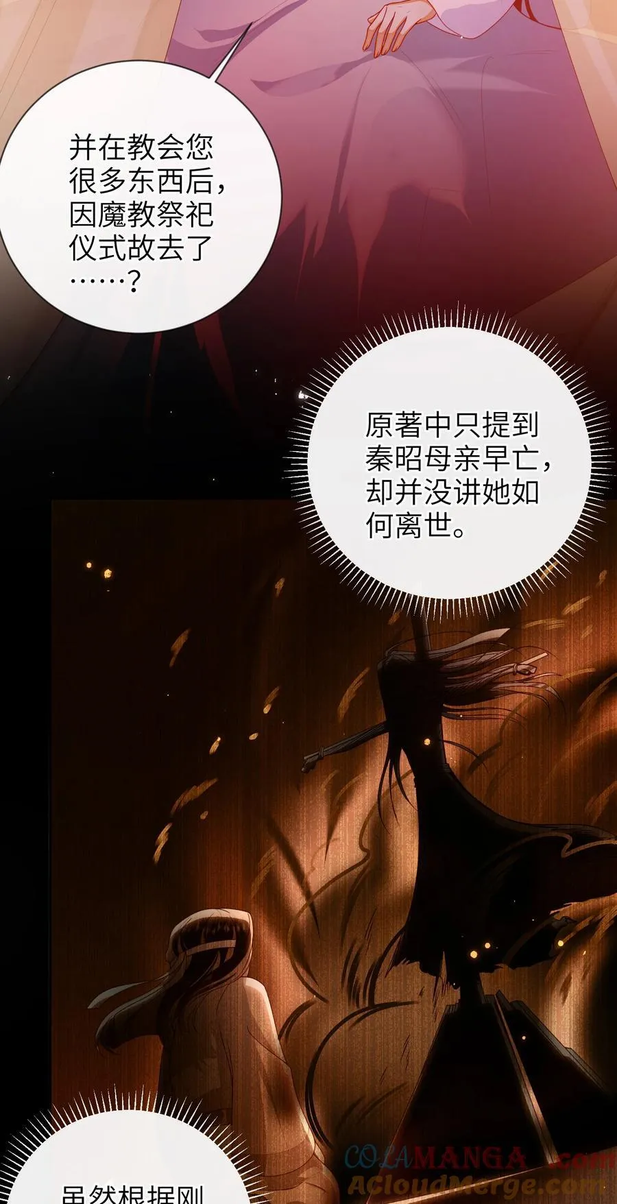 083 穿越者36