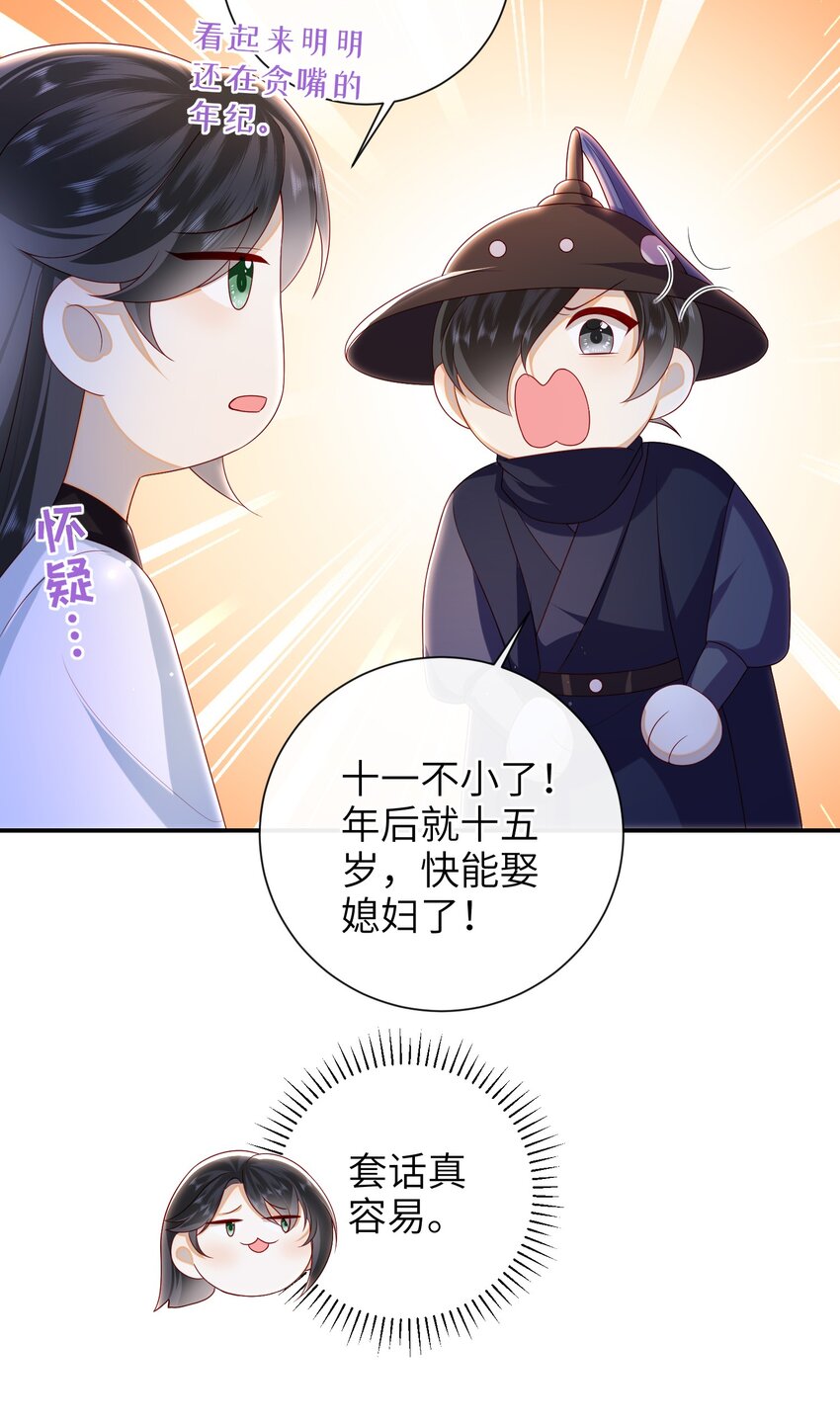 034 咱家的店7