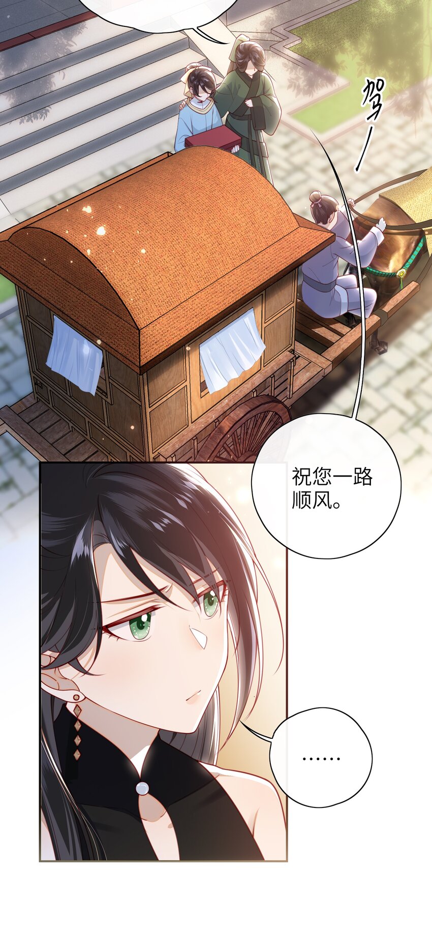 016 夫人是时候改口了13
