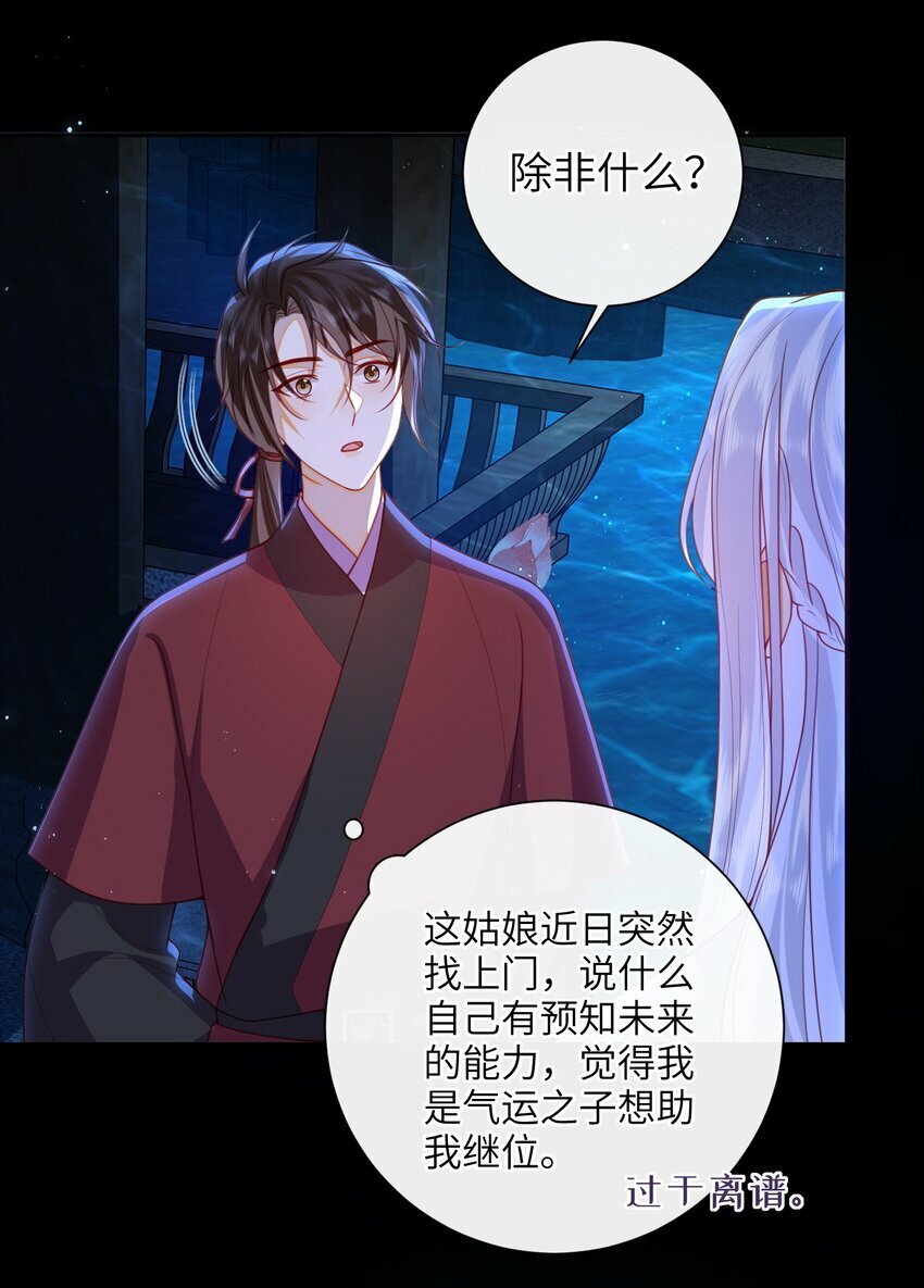 055 该收网了30