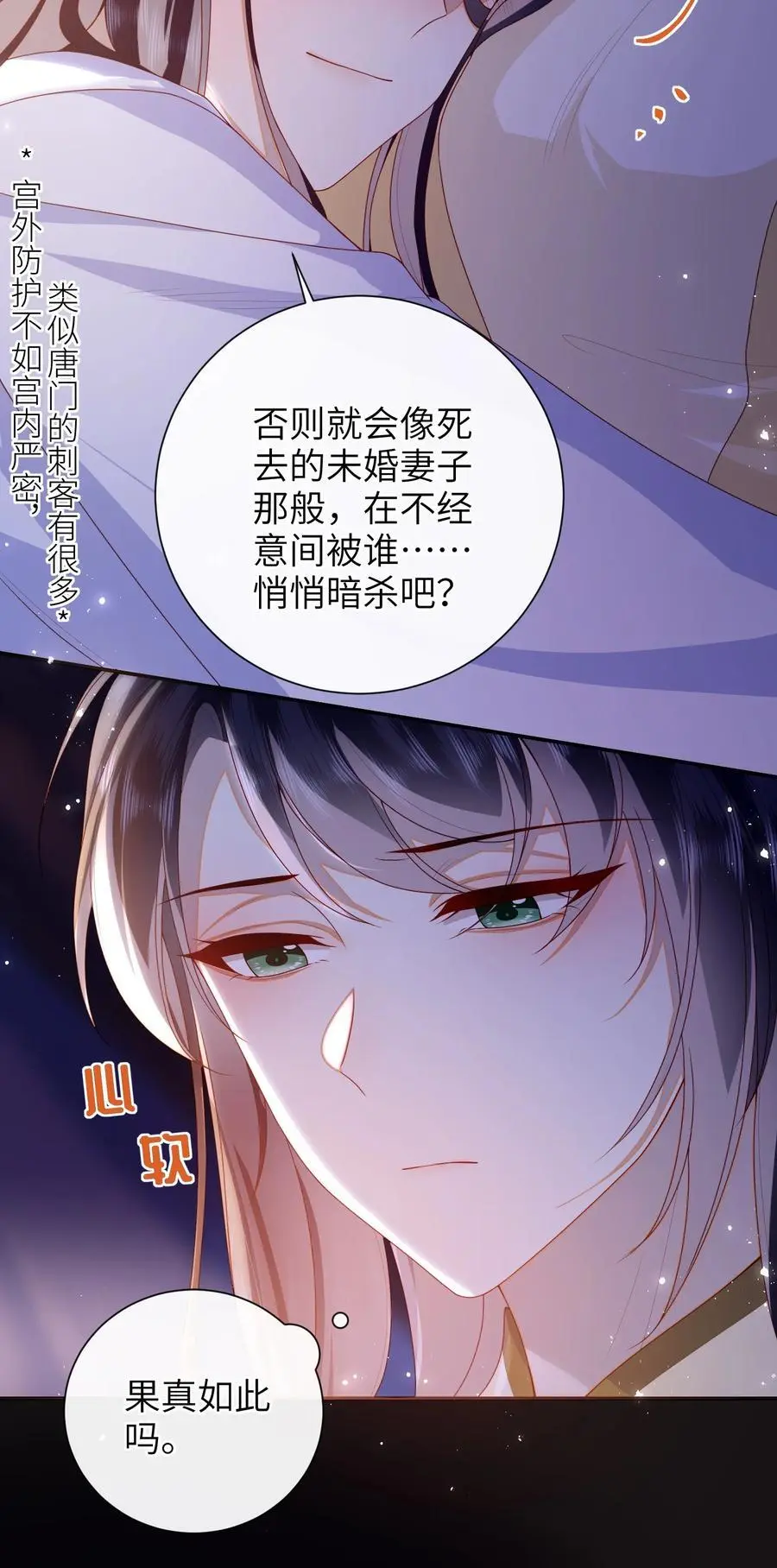 073 杀了她13