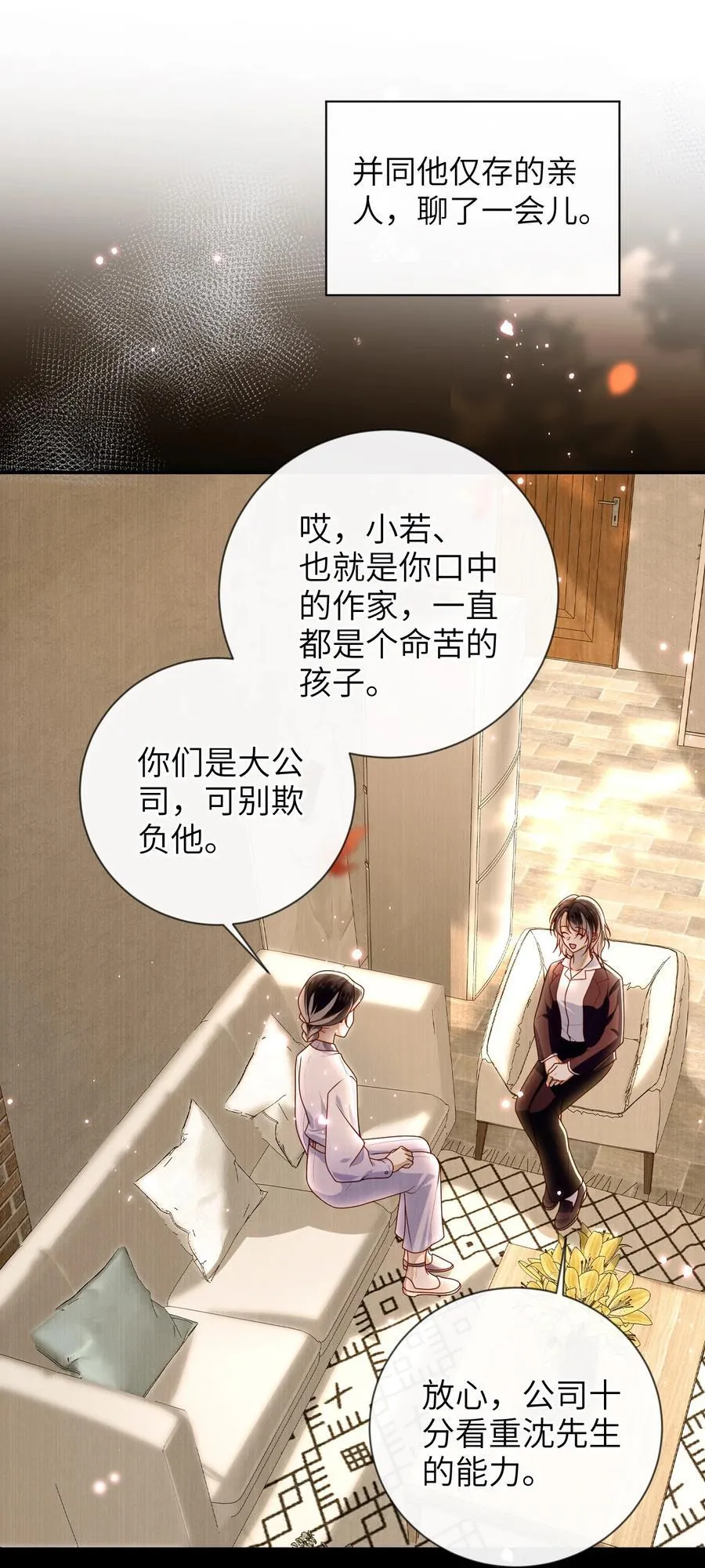 087 你不知道的事8