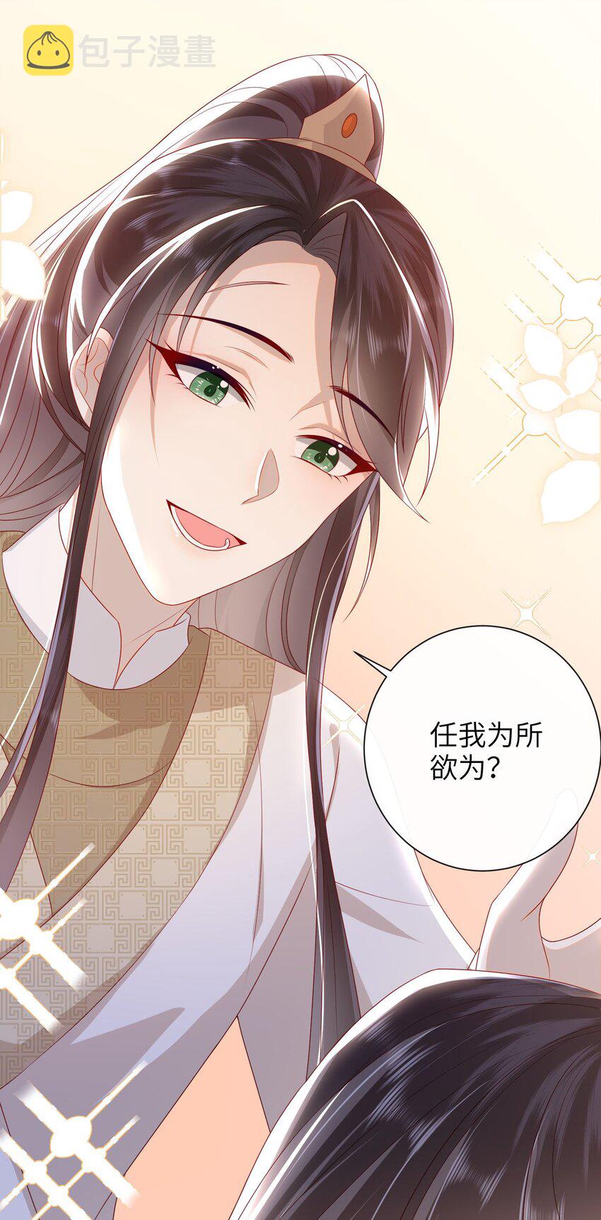 029 尽情享用？42