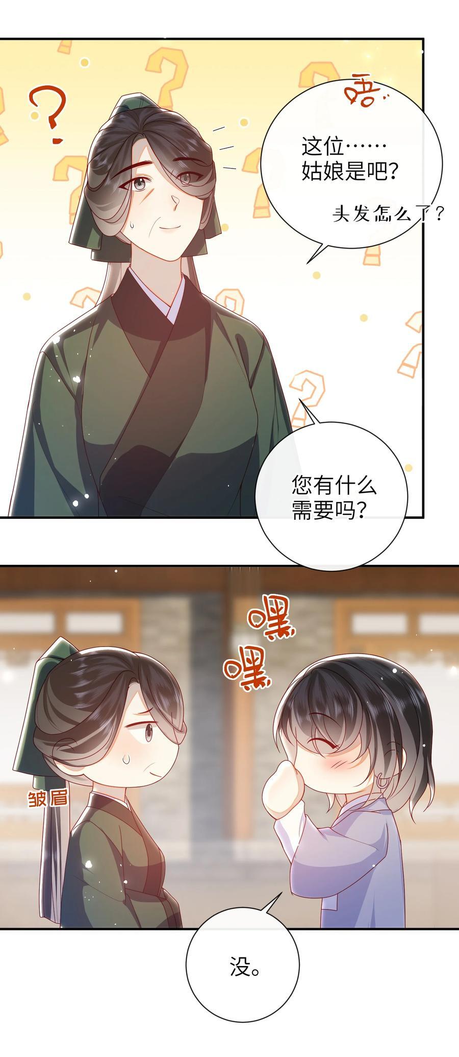 061 我有个条件37