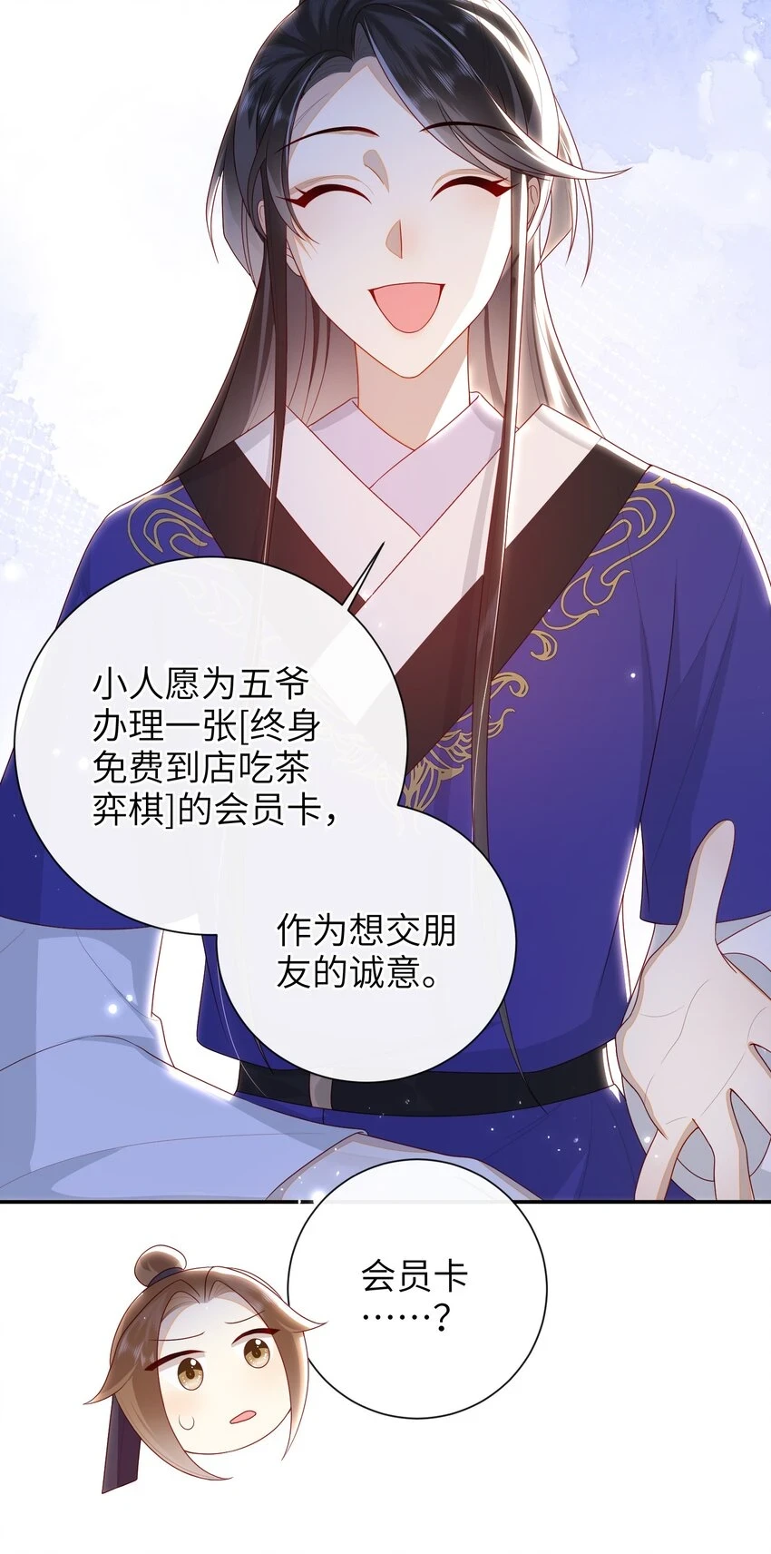 037 加点赌注如何？43