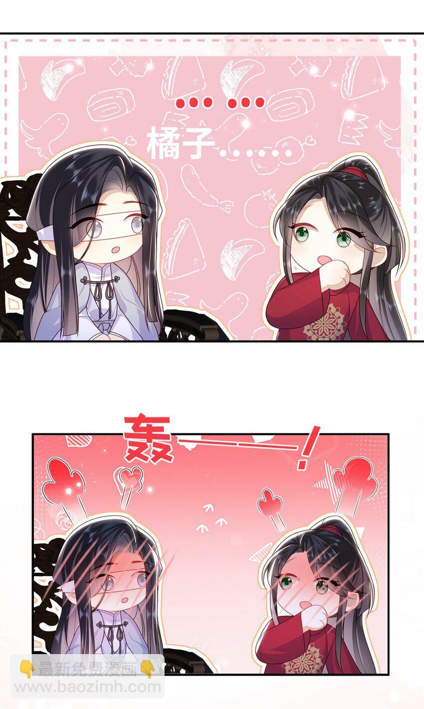 044 橘子味的？10