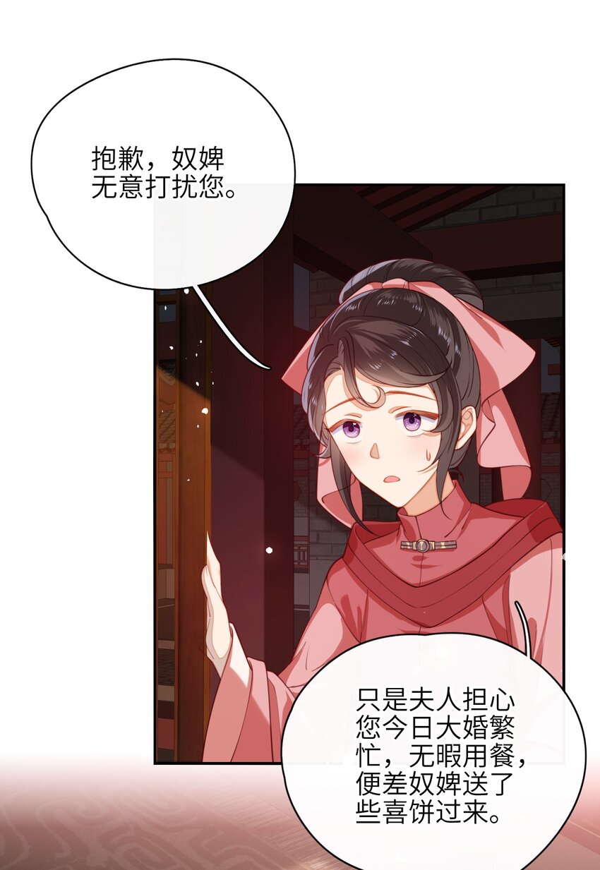 007 夫人，我如约而来11