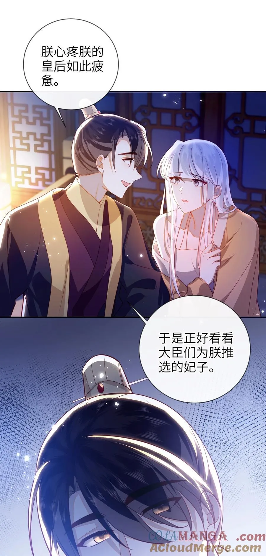 090 为皇后分忧18