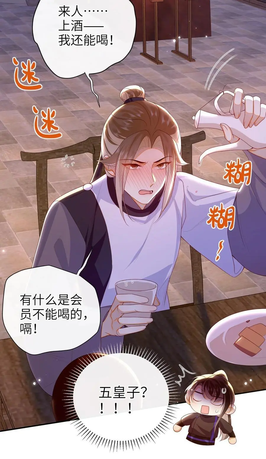 078 出发吧5