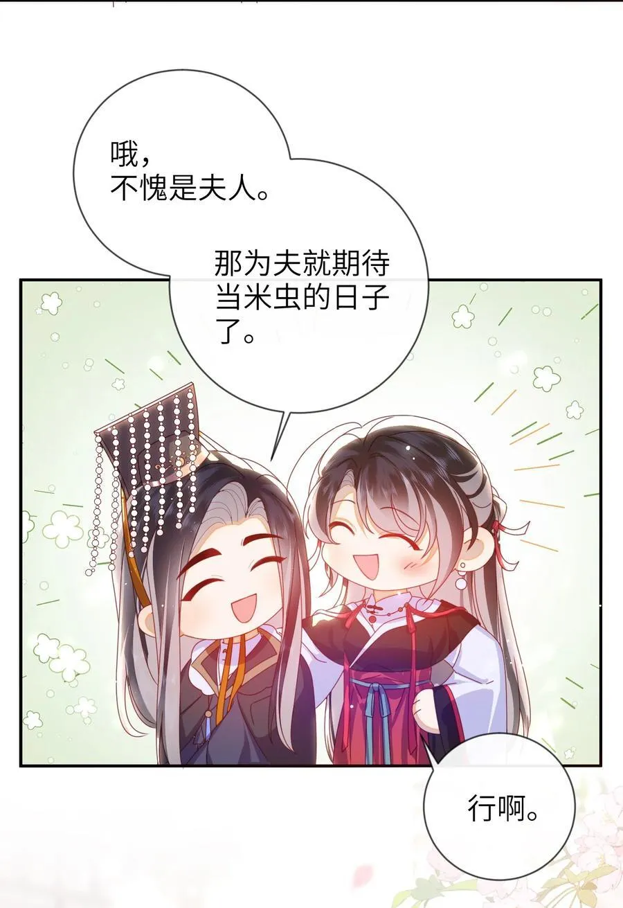 91 夫君的小嘴47