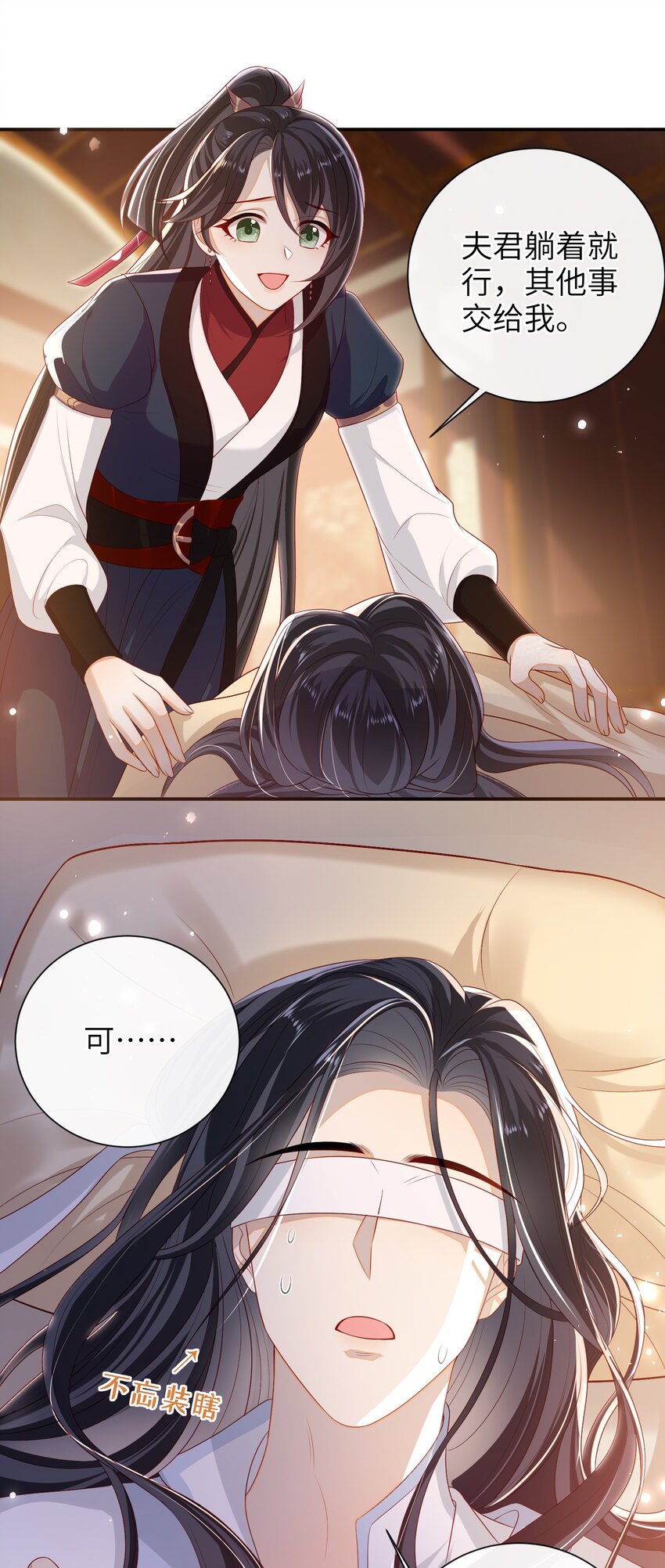 024 夫人，你要做什么？4