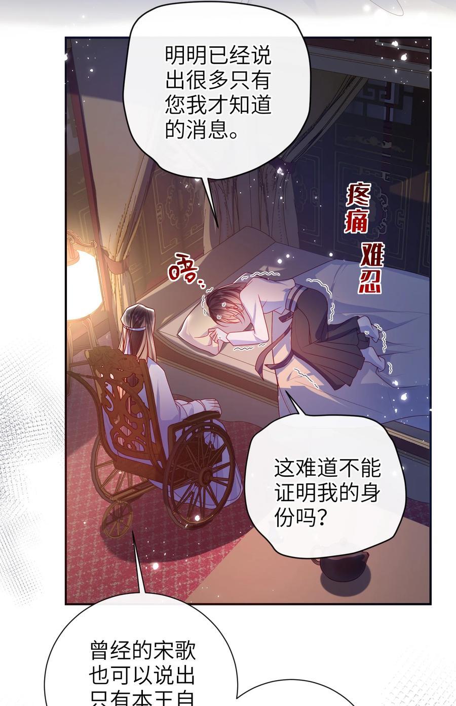 063 男人都是大猪蹄子！33