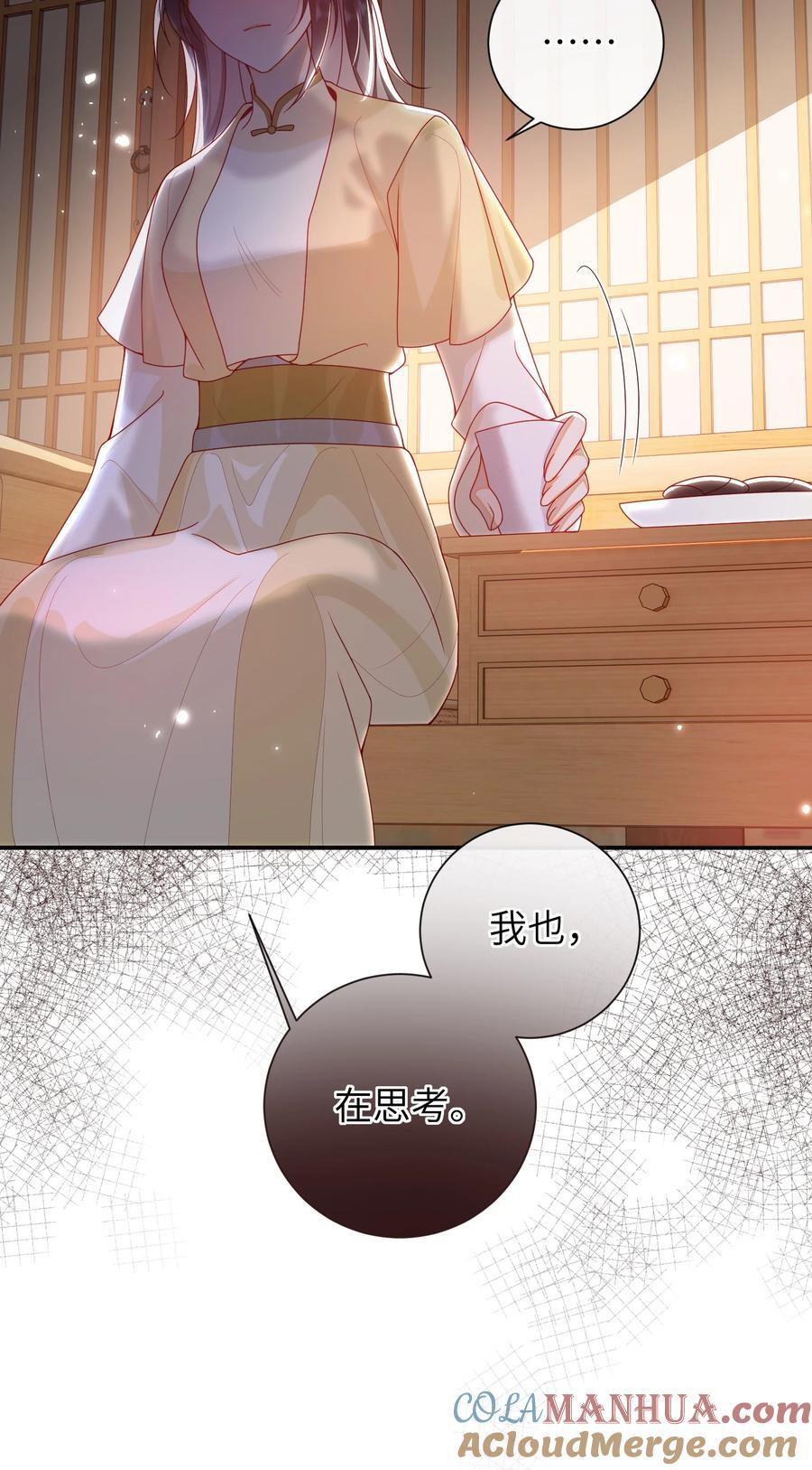 067 贴身……侍女20