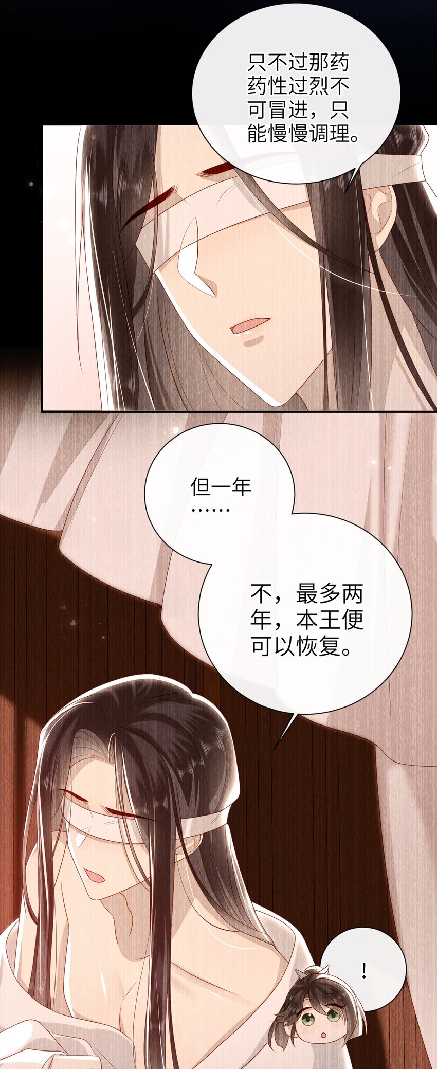 027 能再陪我一阵吗？3