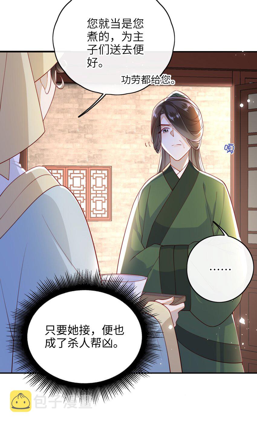 015 心怀不轨的下人12
