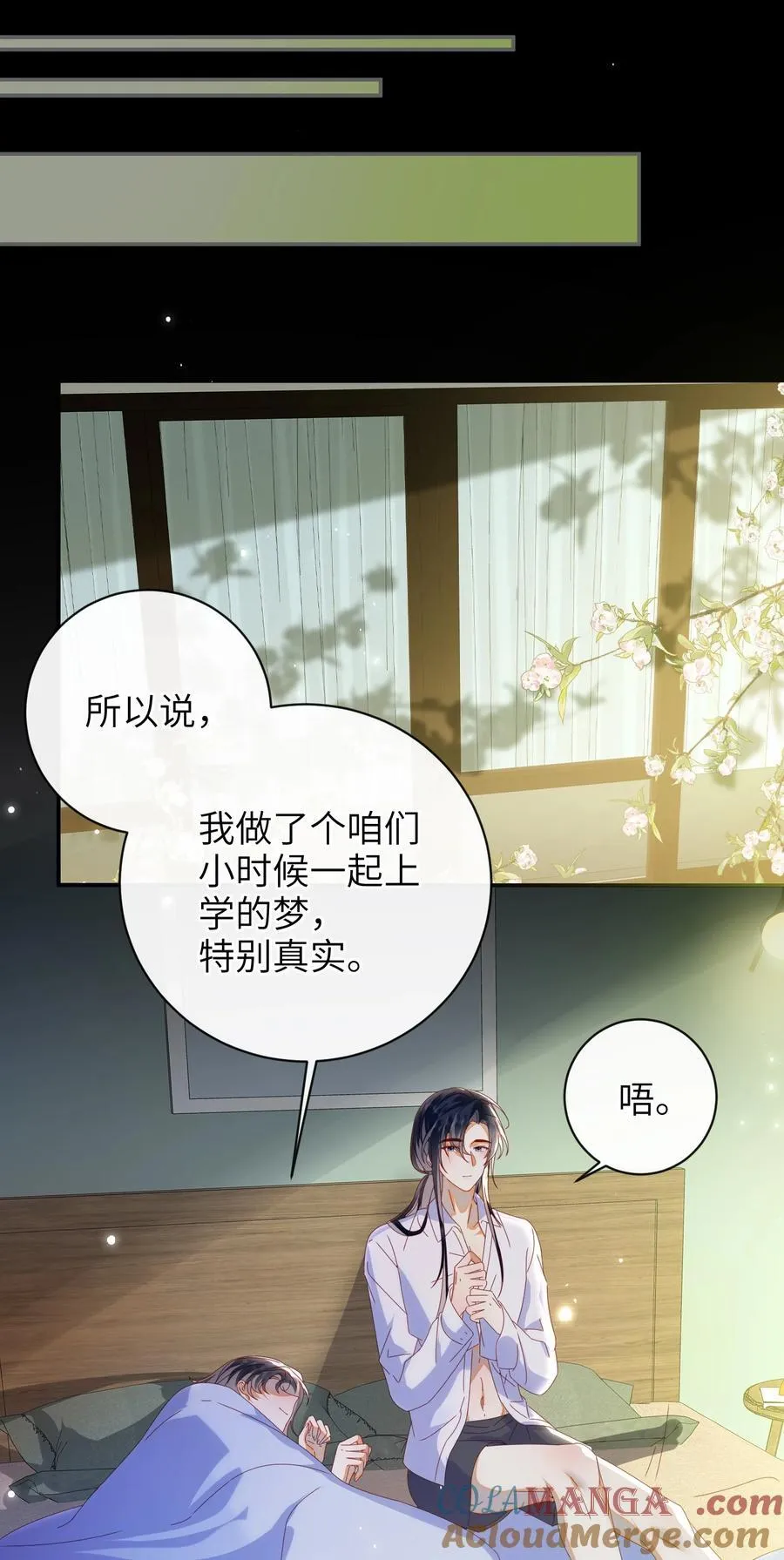 96 两个番外42