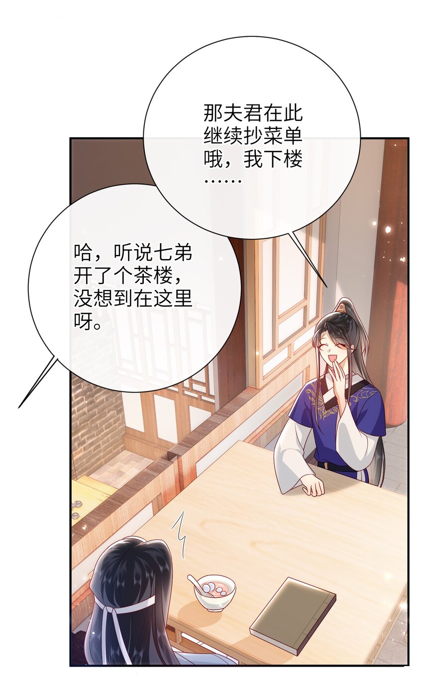 035 五皇子又来了18