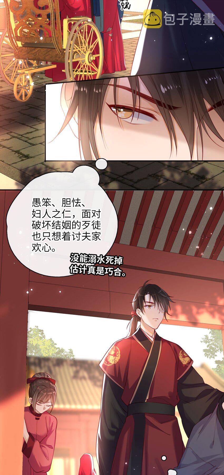 006 她怎会成大事？30