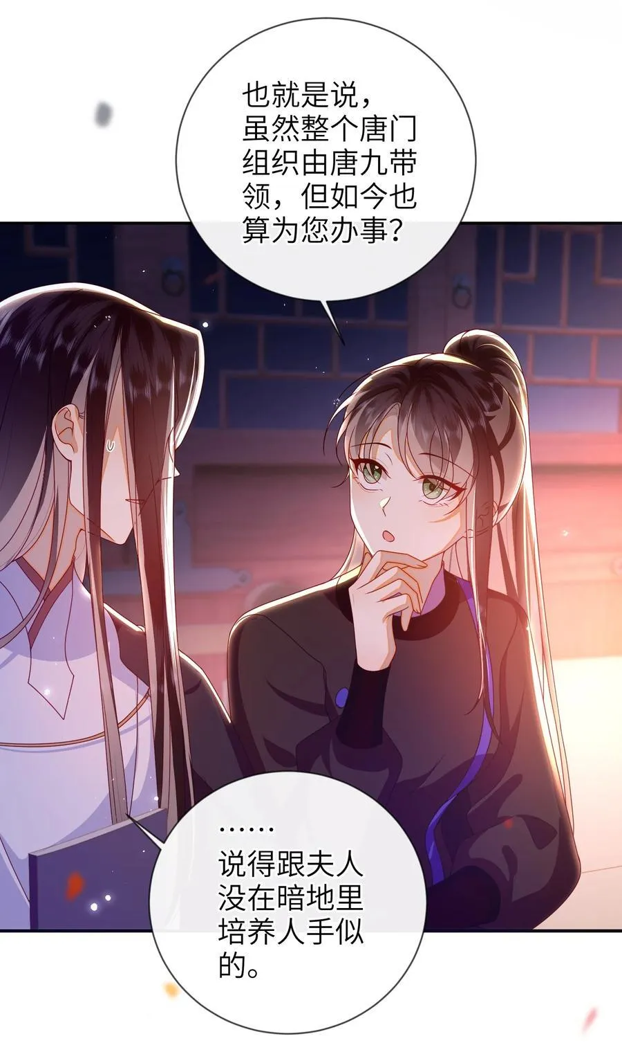 083 穿越者19